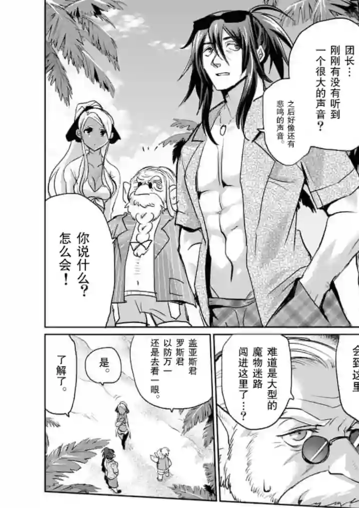IT#039;S MY LIFE第21话前篇