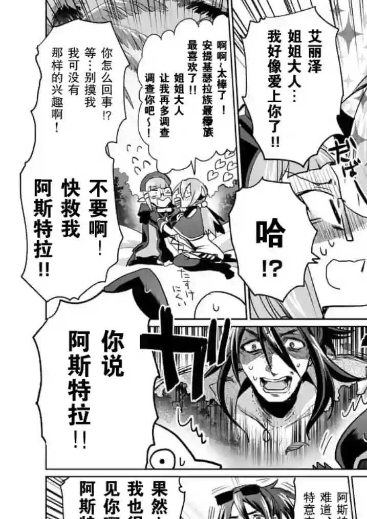 IT#039;S MY LIFE第21话前篇