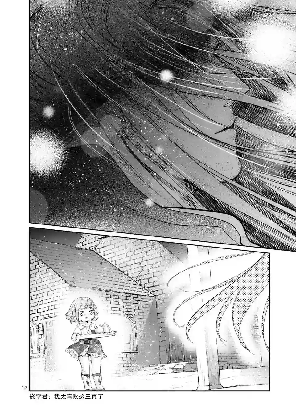 IT#039;S MY LIFE第23话