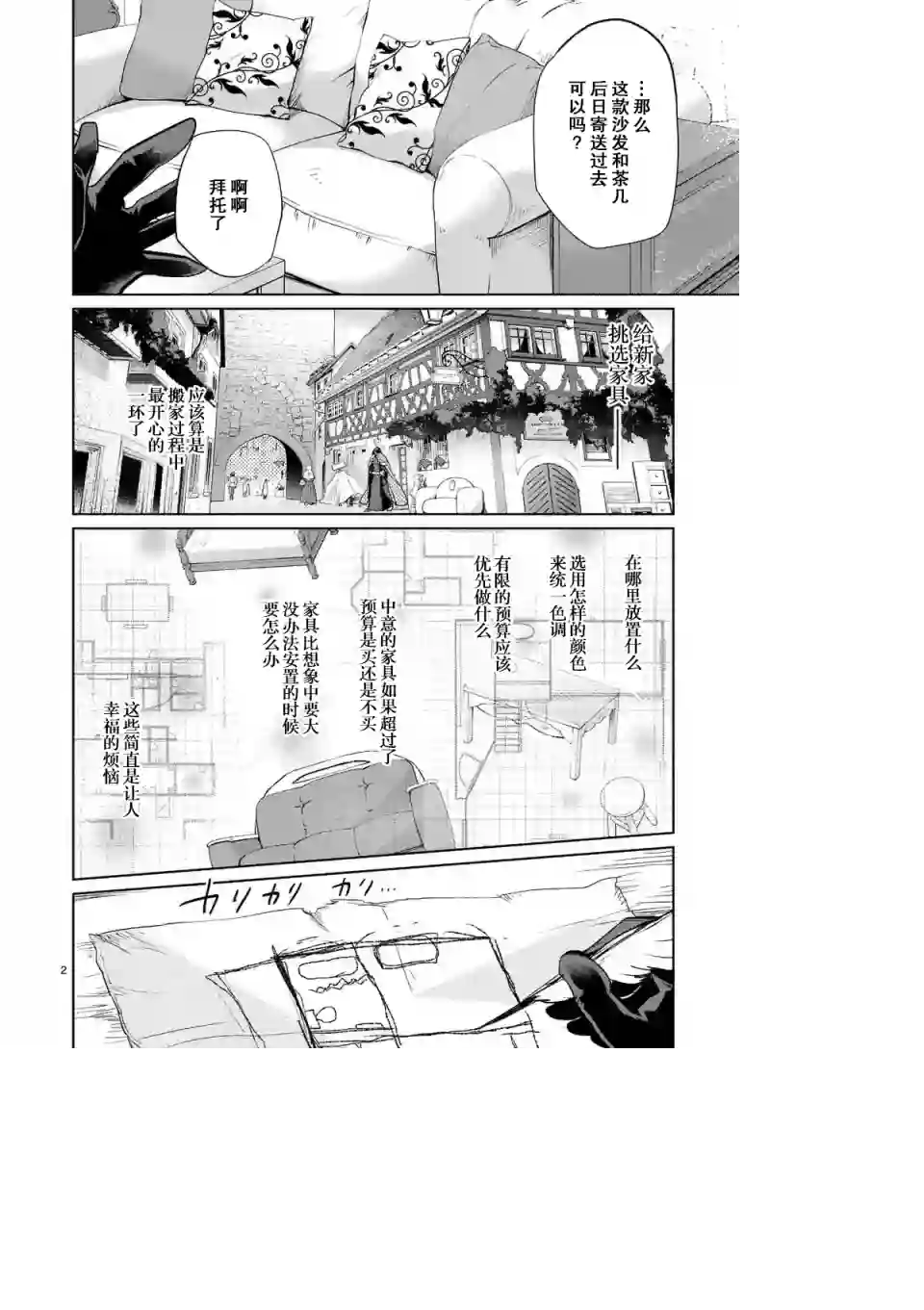 IT#039;S MY LIFE过去篇01话
