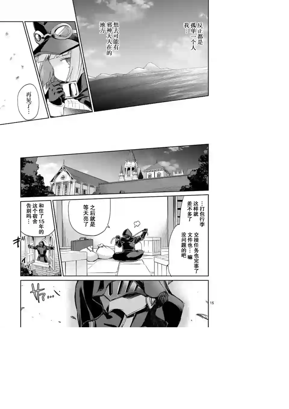 IT#039;S MY LIFE过去篇01话