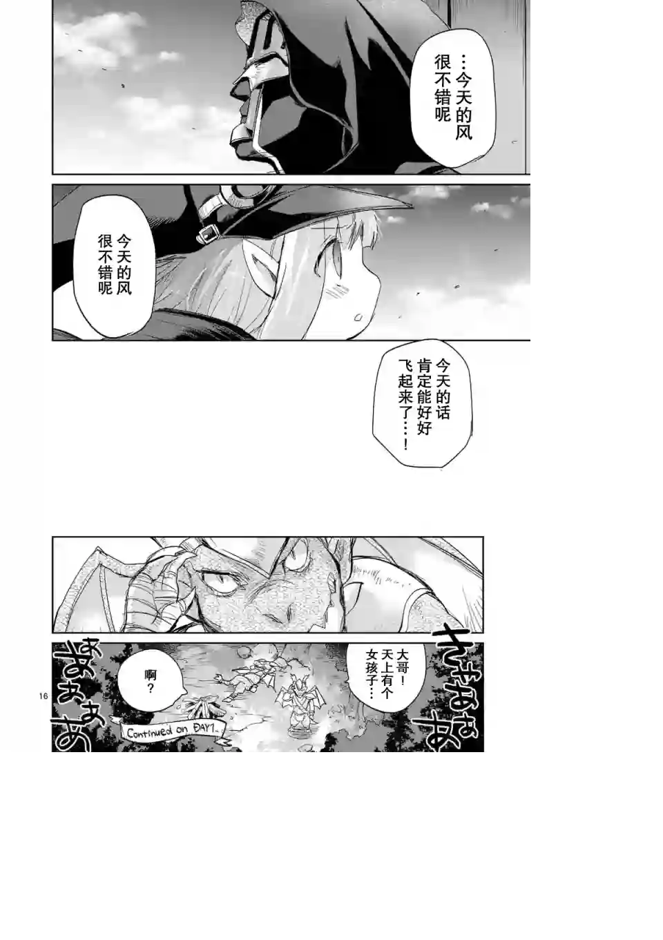 IT#039;S MY LIFE过去篇01话