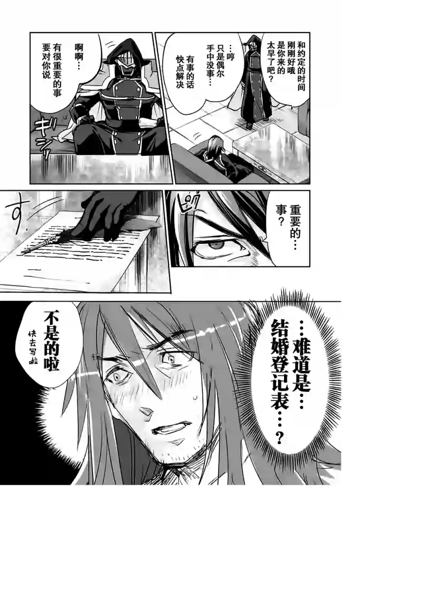 IT#039;S MY LIFE过去篇01话