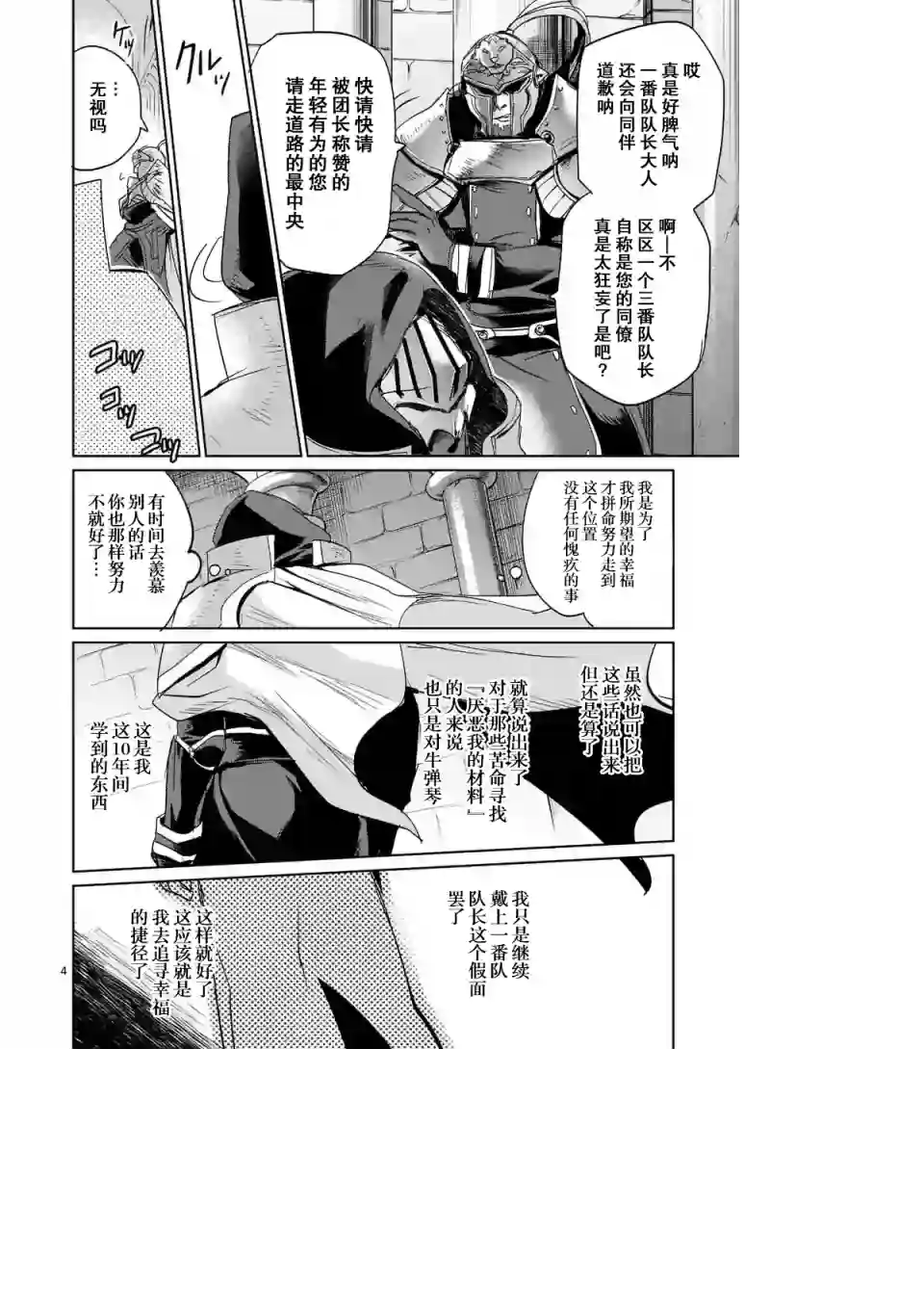 IT#039;S MY LIFE过去篇01话