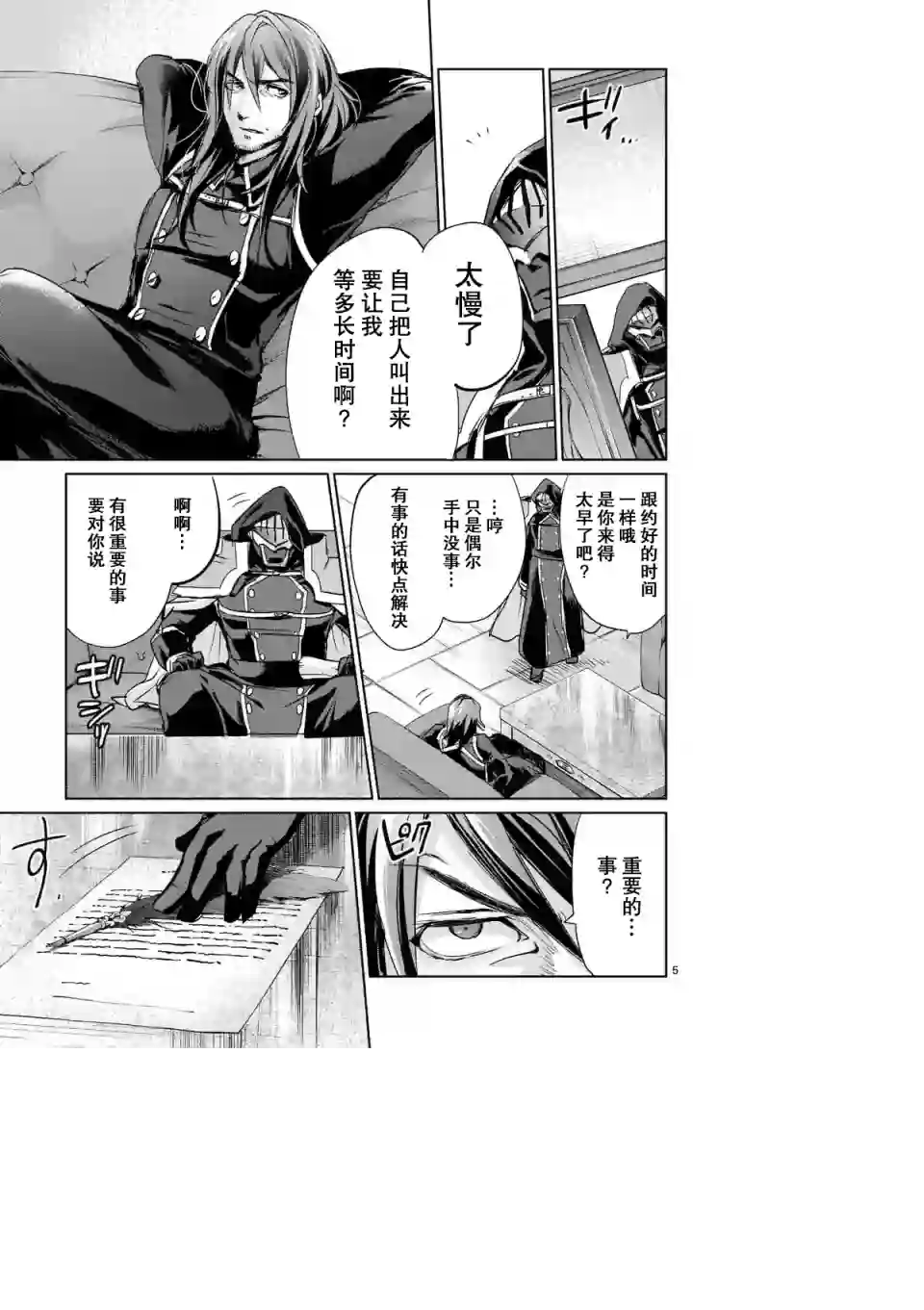 IT#039;S MY LIFE过去篇01话