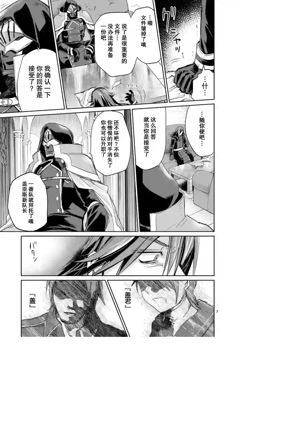 IT#039;S MY LIFE过去篇01话