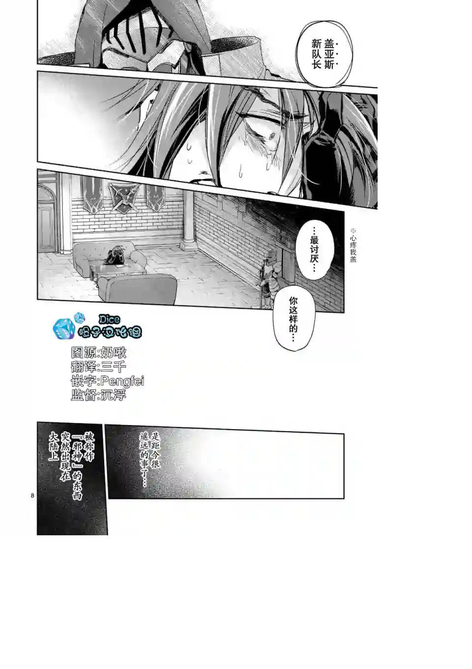 IT#039;S MY LIFE过去篇01话