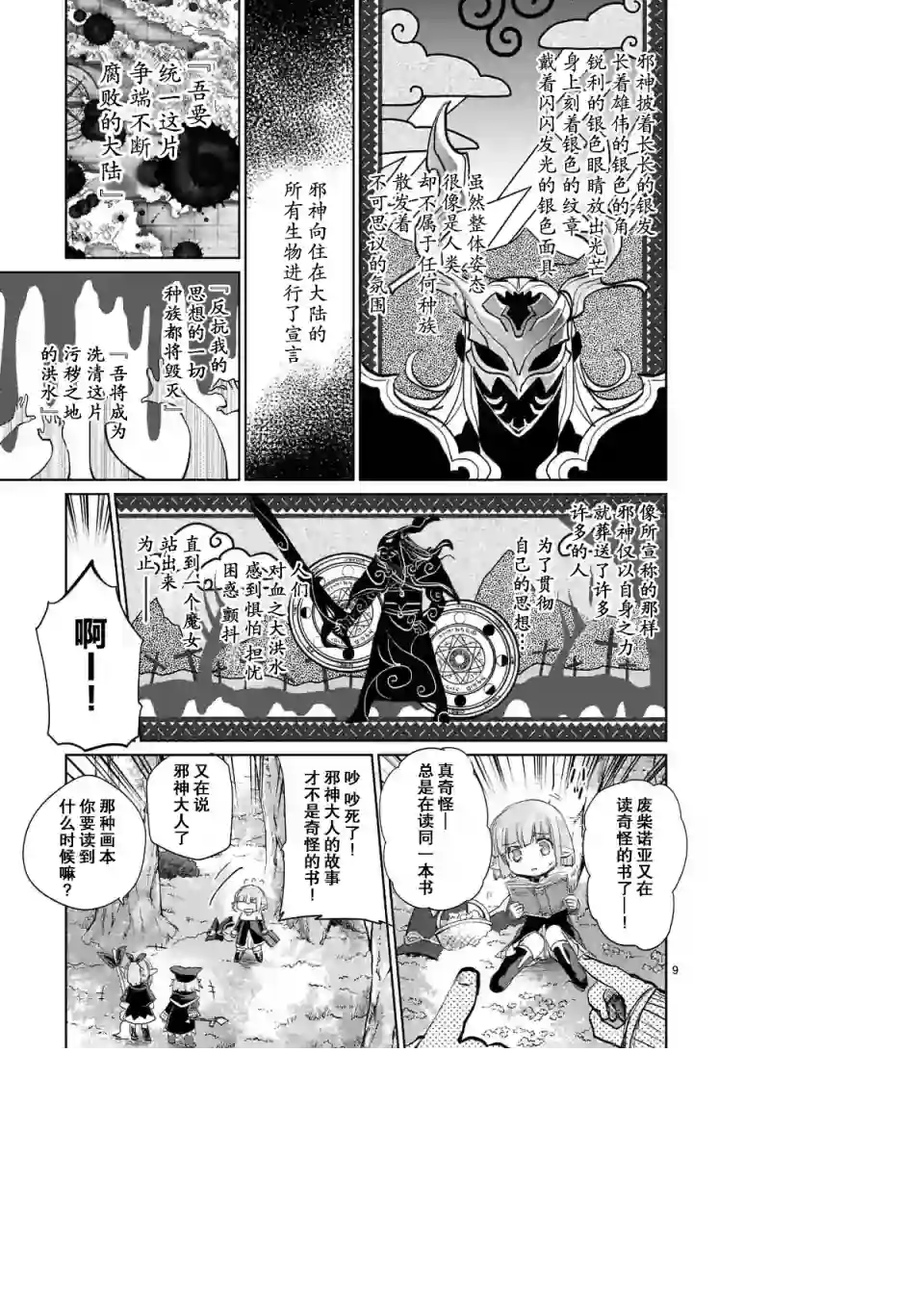 IT#039;S MY LIFE过去篇01话