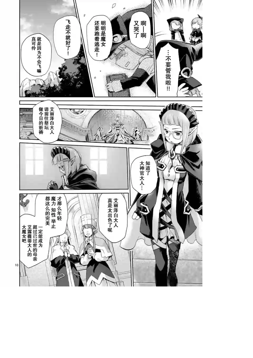 IT#039;S MY LIFE过去篇01话