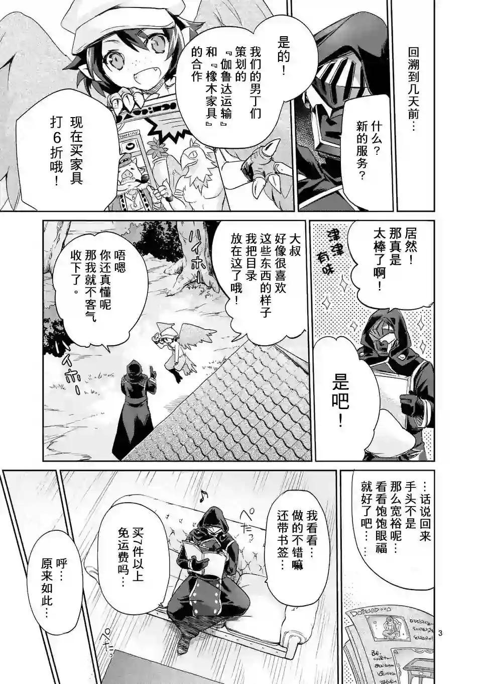 IT#039;S MY LIFE第24话