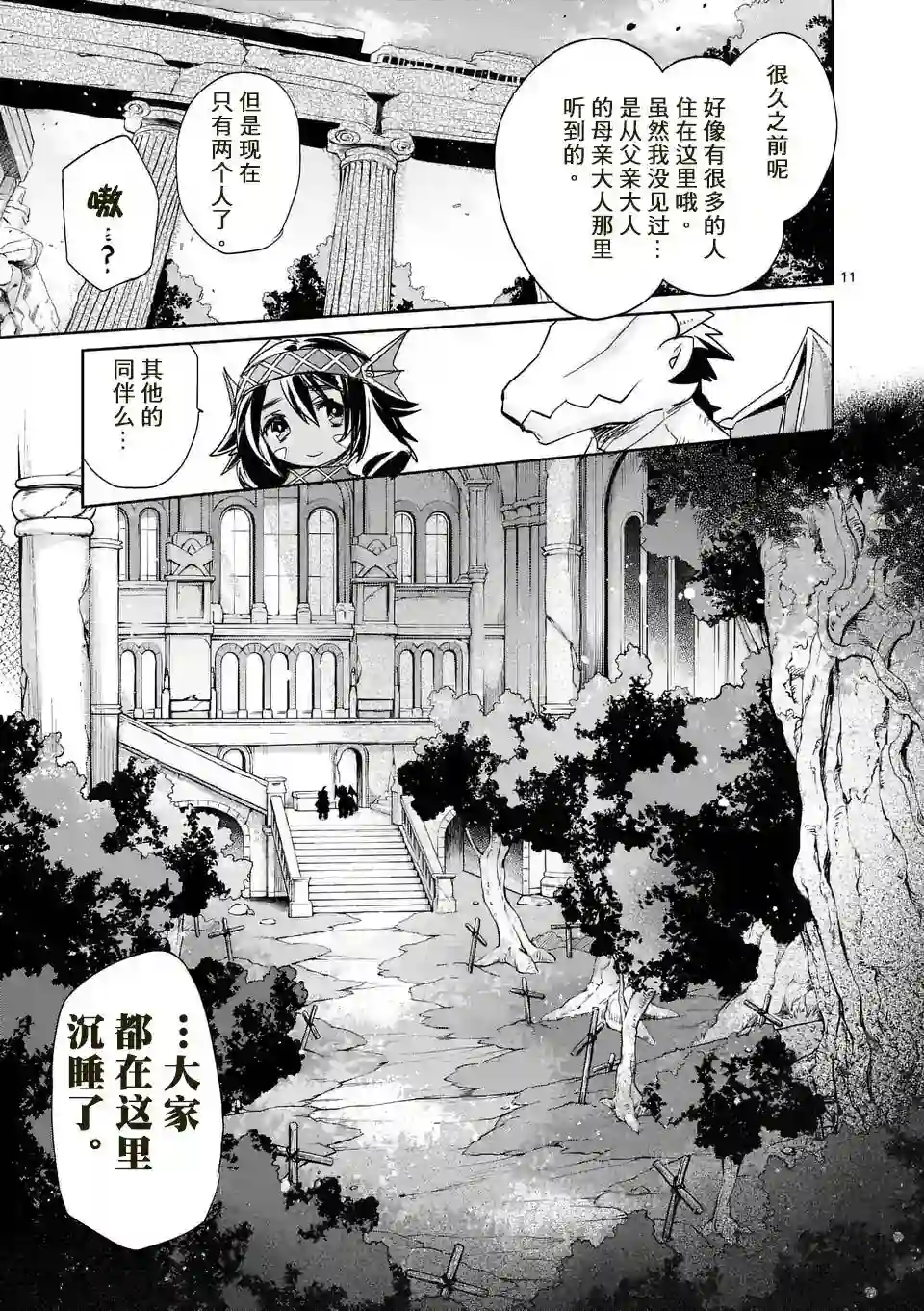 IT#039;S MY LIFE第25话