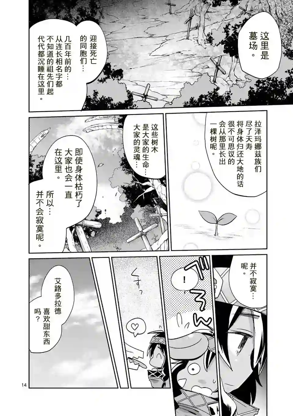 IT#039;S MY LIFE第25话