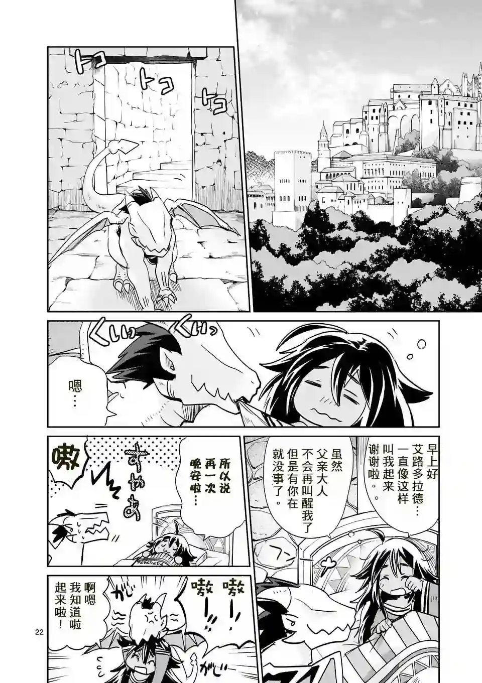 IT#039;S MY LIFE第25话