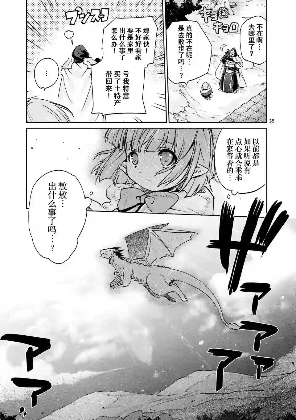 IT#039;S MY LIFE第25话