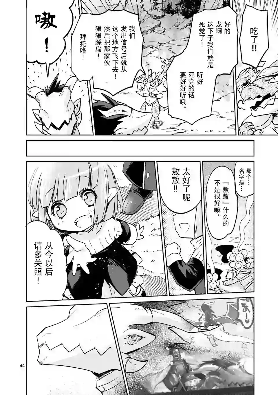 IT#039;S MY LIFE第25话