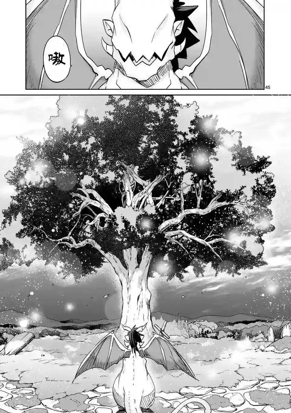 IT#039;S MY LIFE第25话