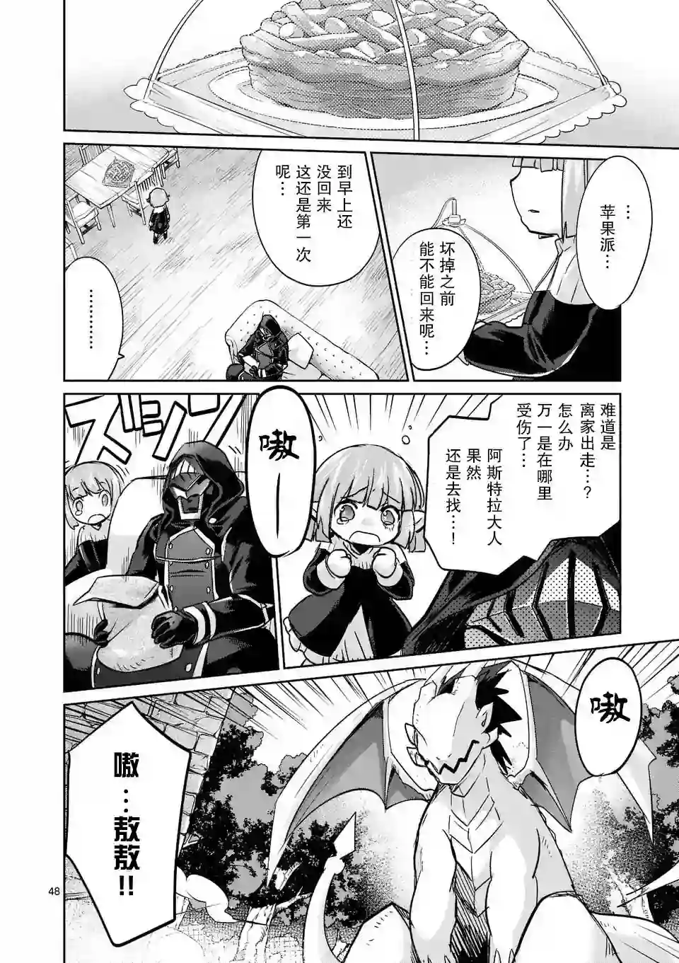 IT#039;S MY LIFE第25话