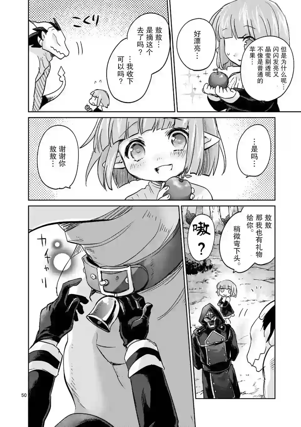 IT#039;S MY LIFE第25话