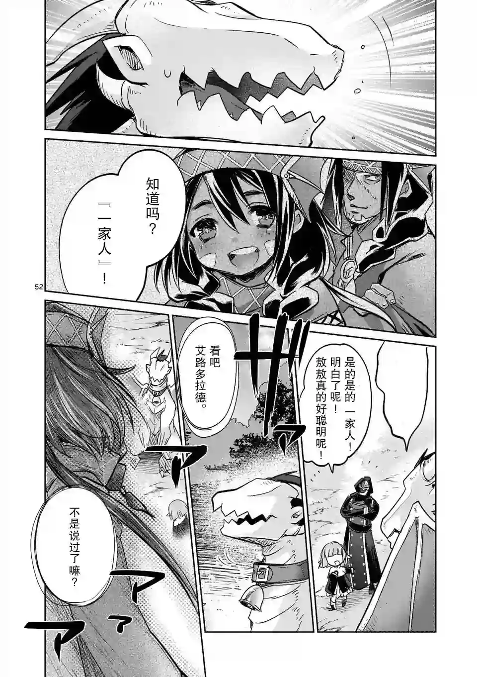IT#039;S MY LIFE第25话
