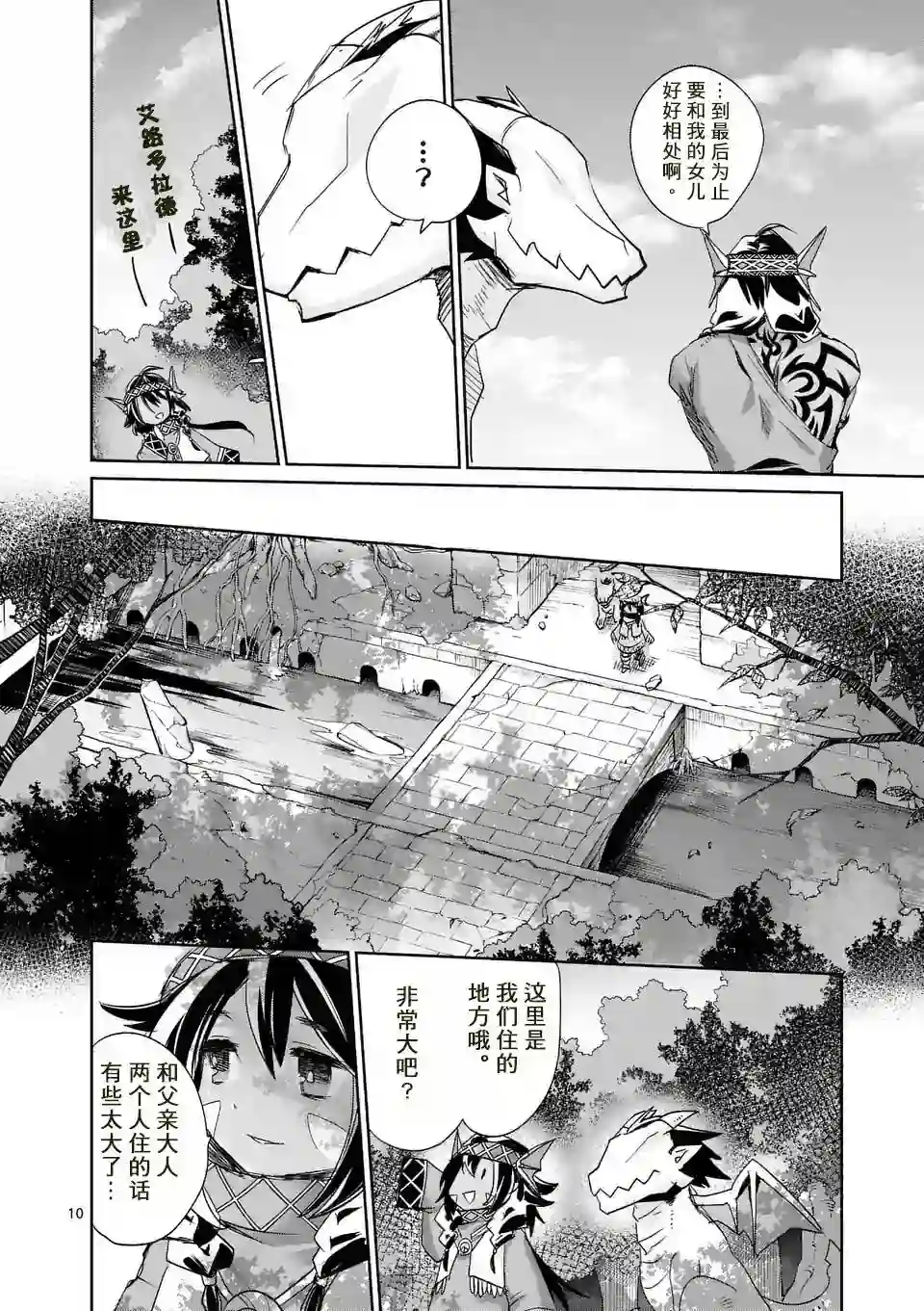 IT#039;S MY LIFE第25话