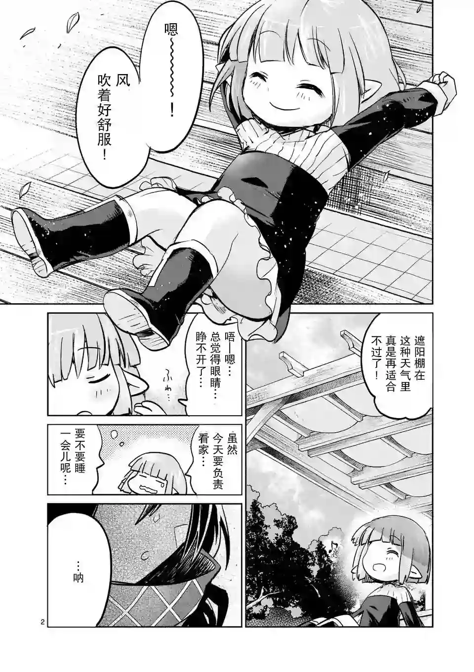 IT#039;S MY LIFE第25.5话