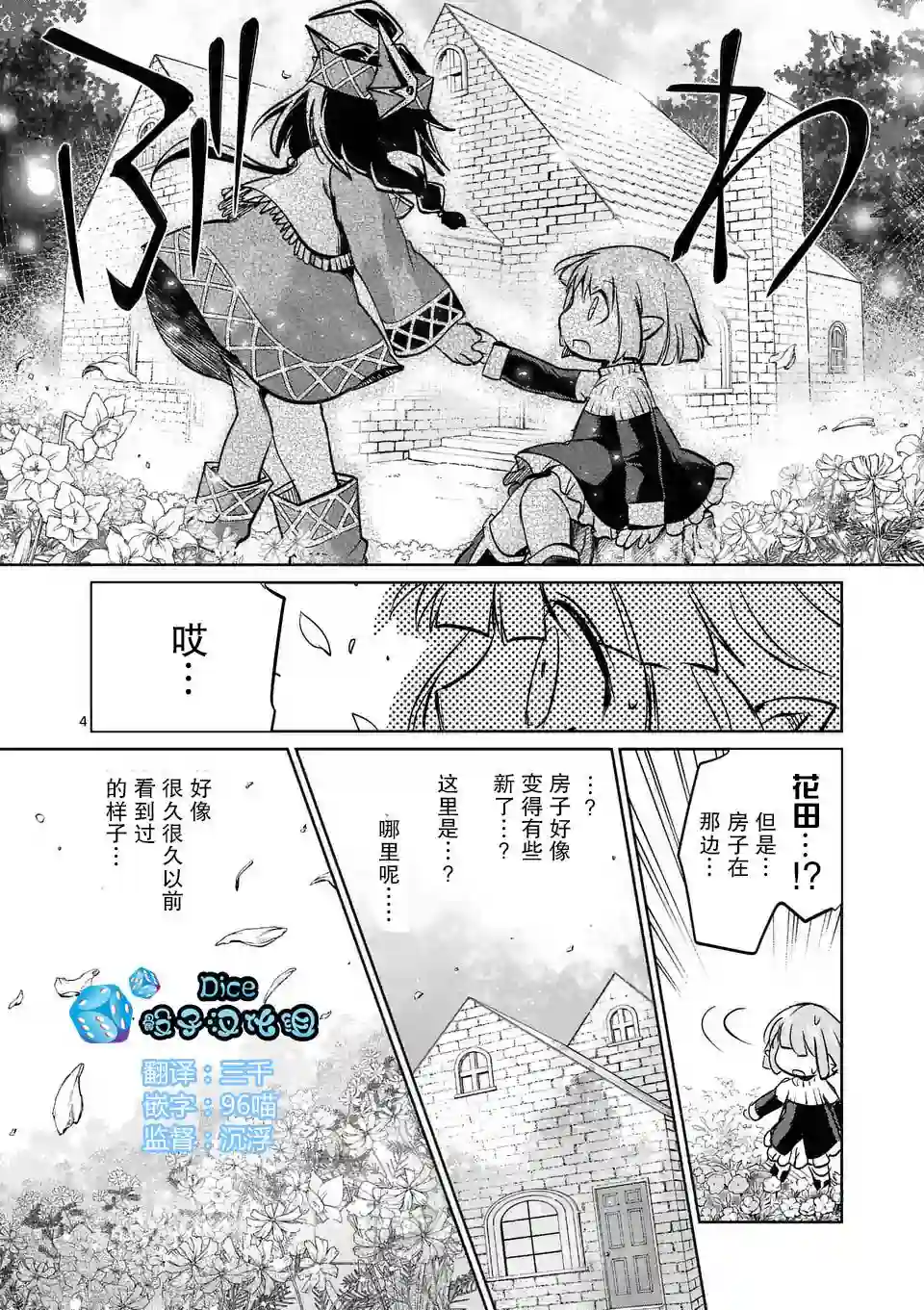 IT#039;S MY LIFE第25.5话