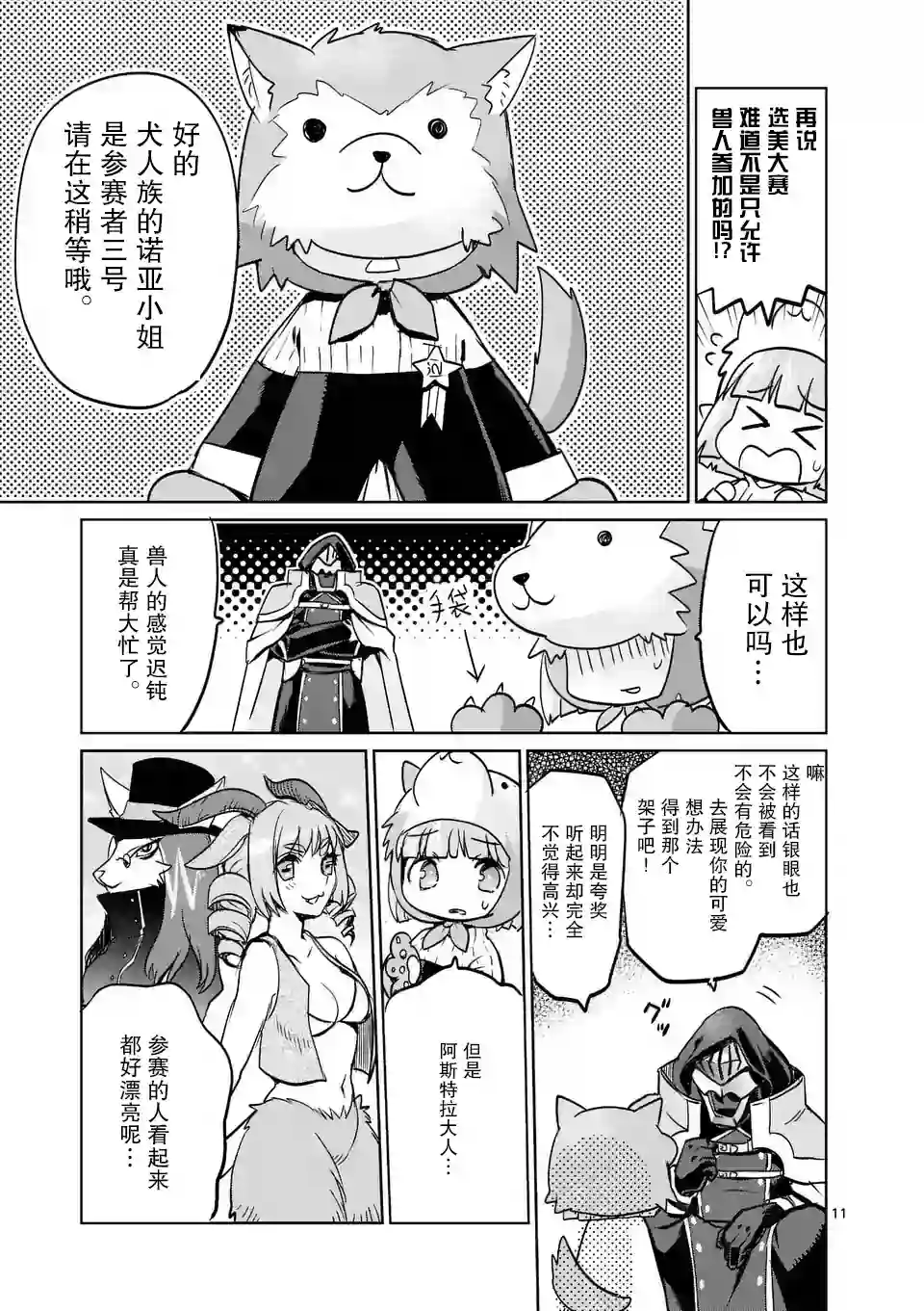 IT#039;S MY LIFE第26话