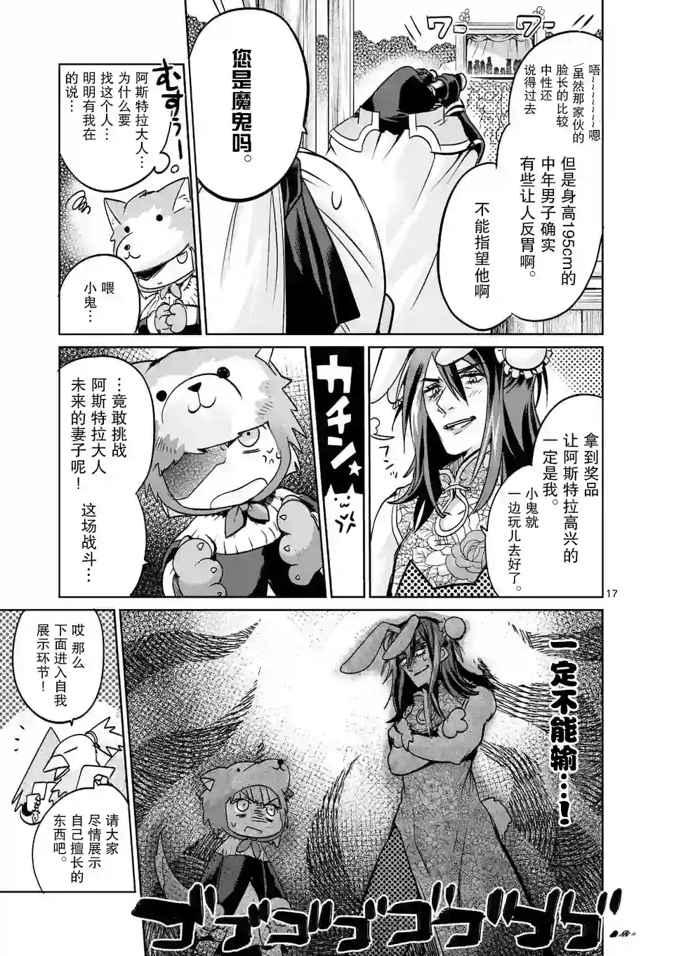 IT#039;S MY LIFE第26话