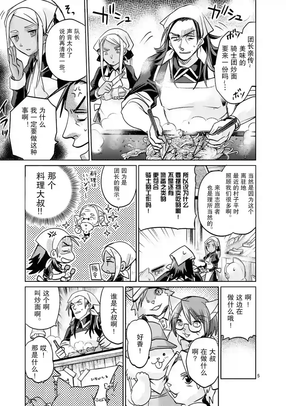 IT#039;S MY LIFE第26话