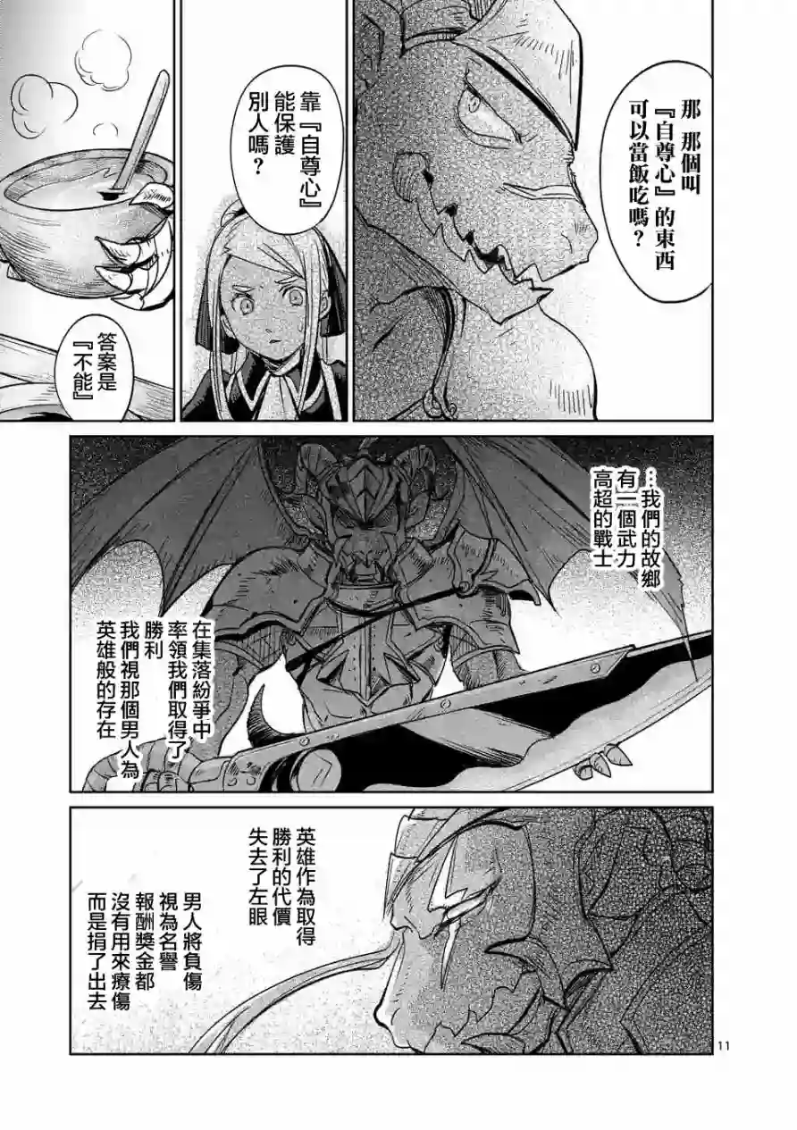 IT#039;S MY LIFE第27话