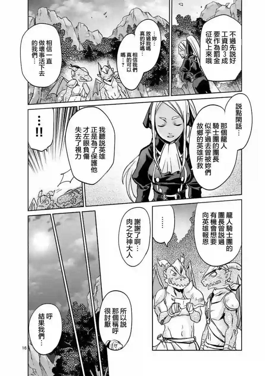 IT#039;S MY LIFE第27话