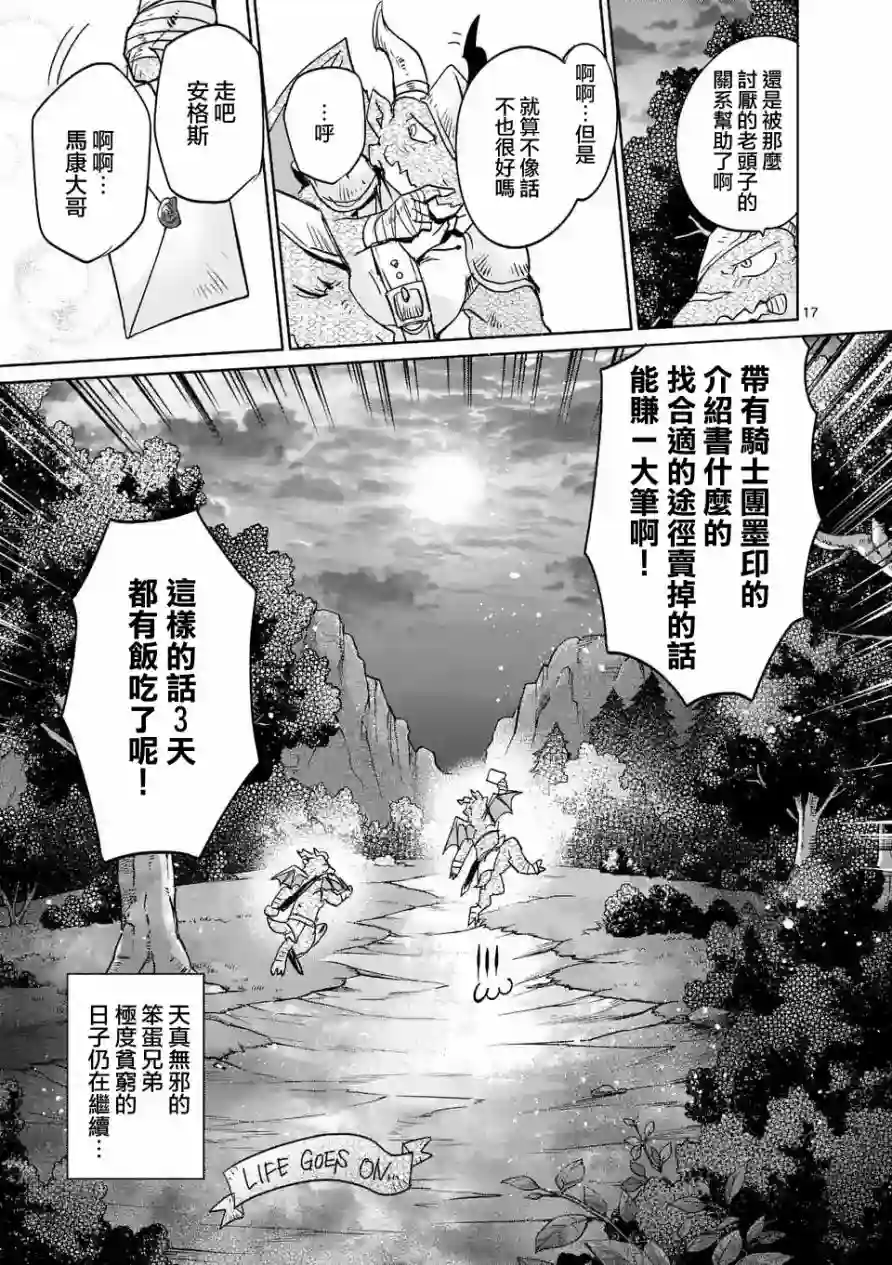 IT#039;S MY LIFE第27话