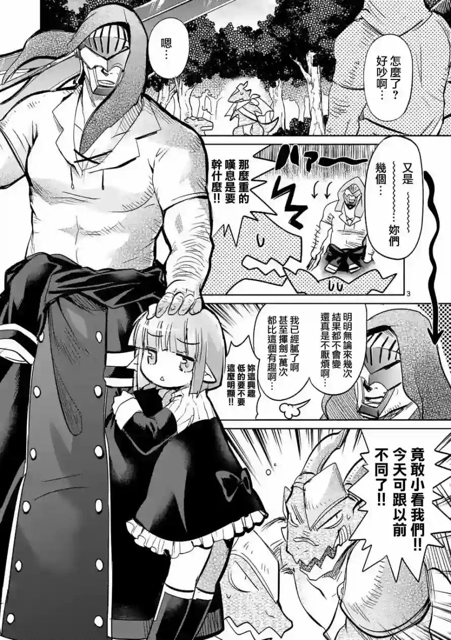 IT#039;S MY LIFE第27话