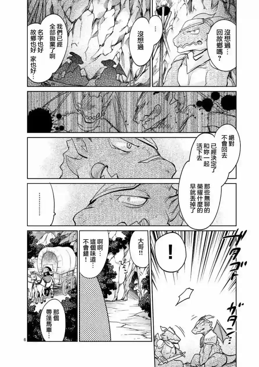 IT#039;S MY LIFE第27话