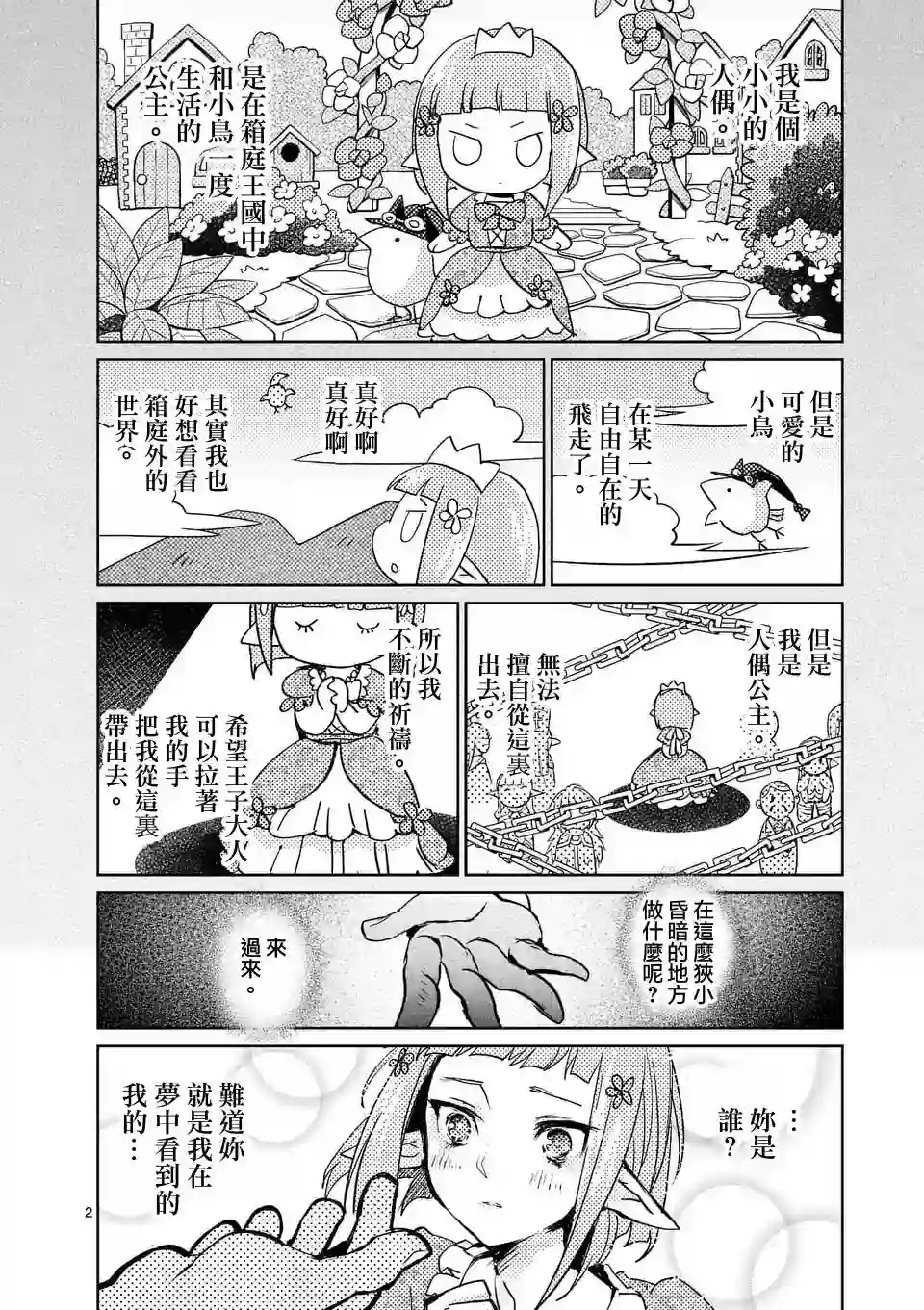 IT#039;S MY LIFE第28话