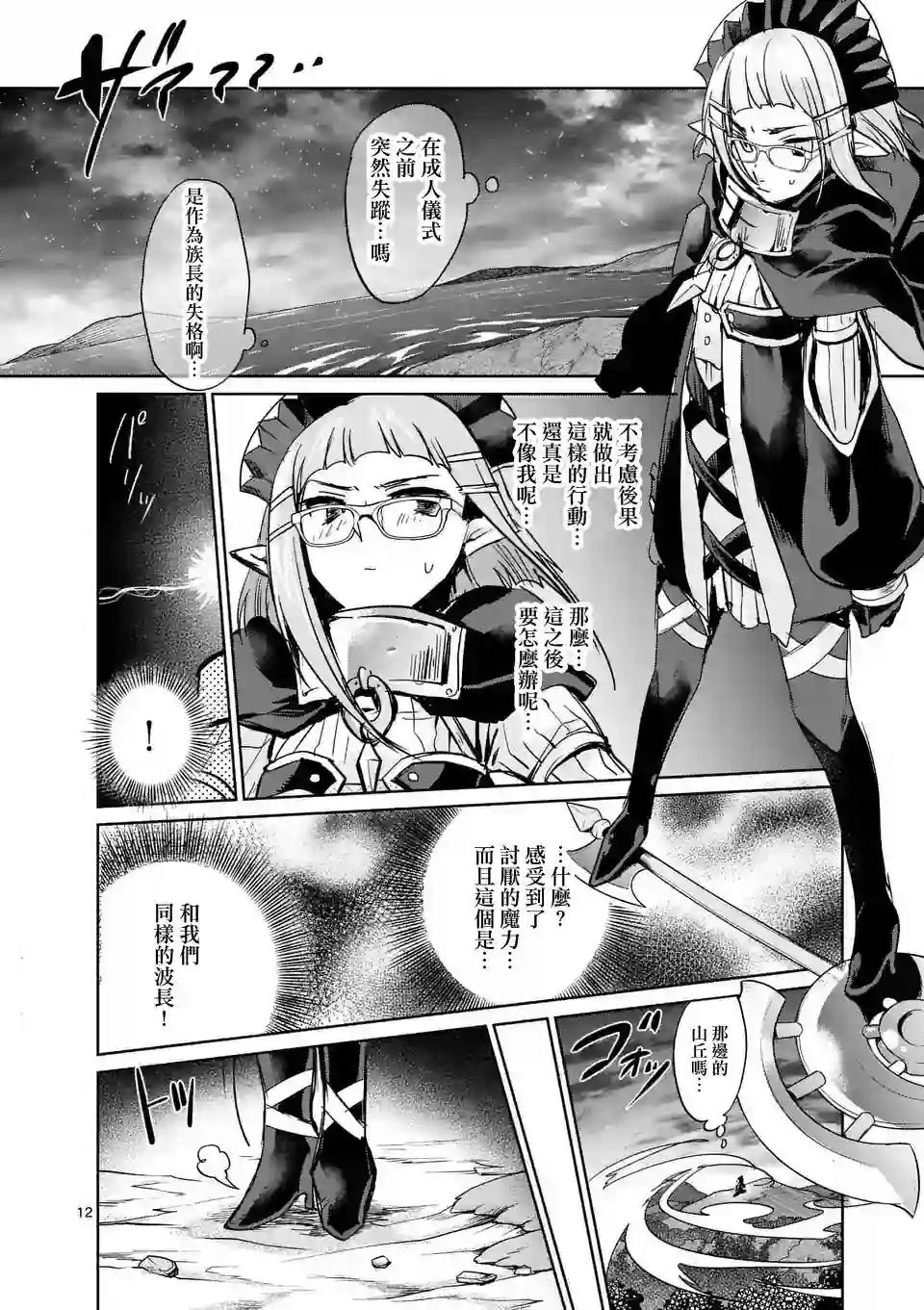 IT#039;S MY LIFE第28话