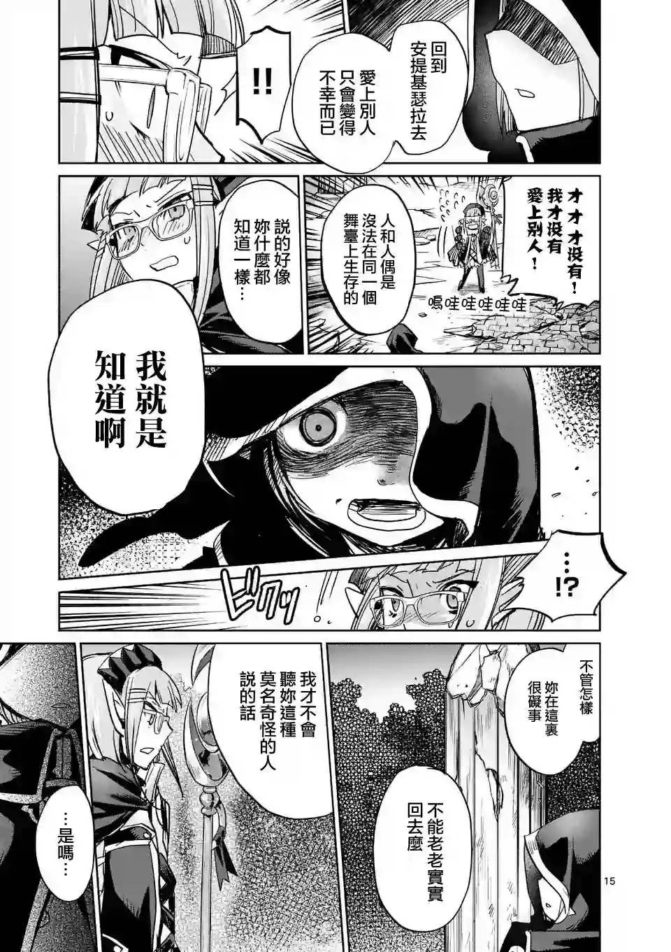 IT#039;S MY LIFE第28话