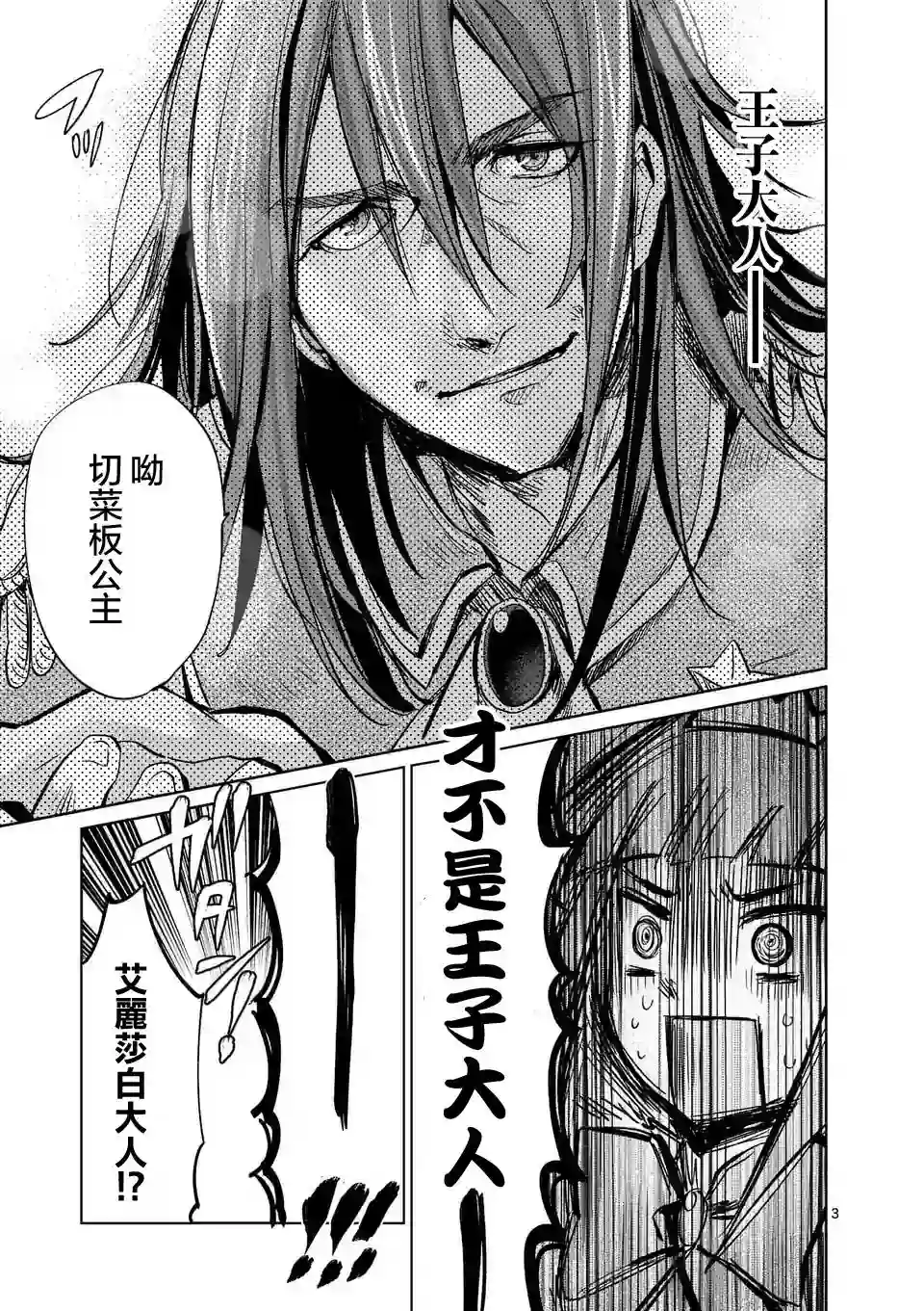 IT#039;S MY LIFE第28话