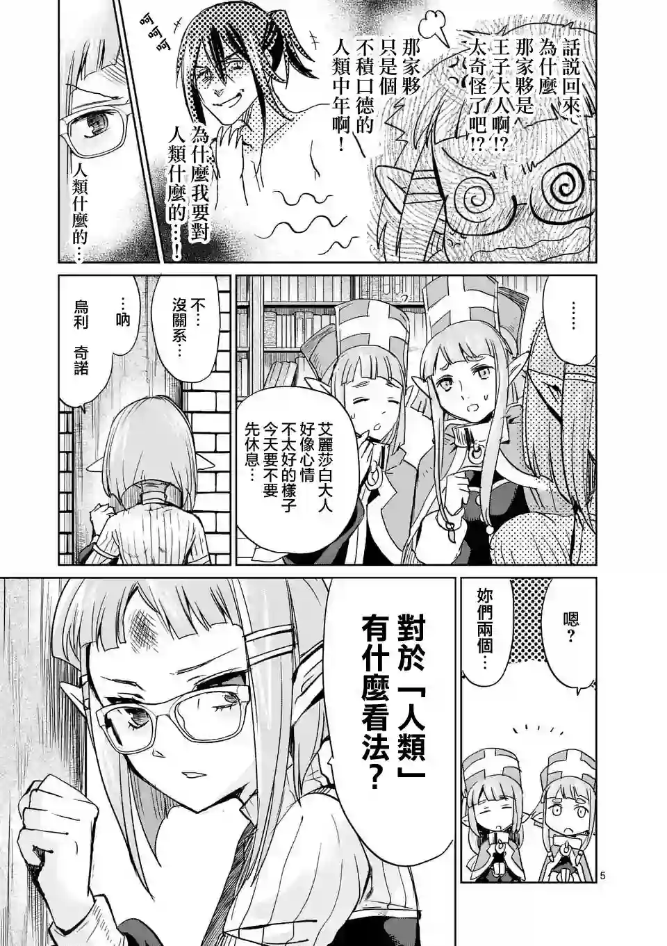 IT#039;S MY LIFE第28话