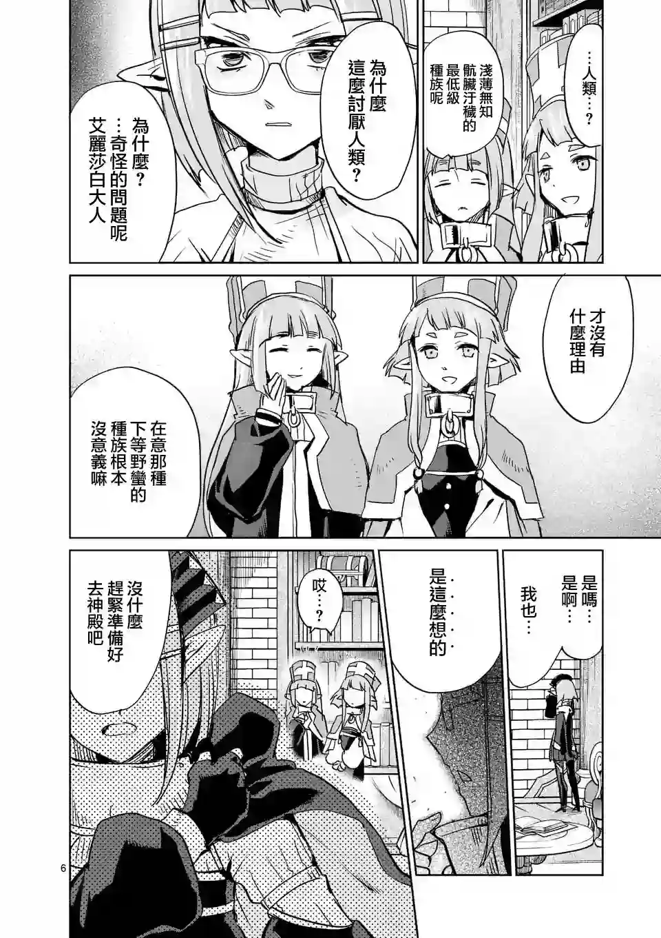 IT#039;S MY LIFE第28话
