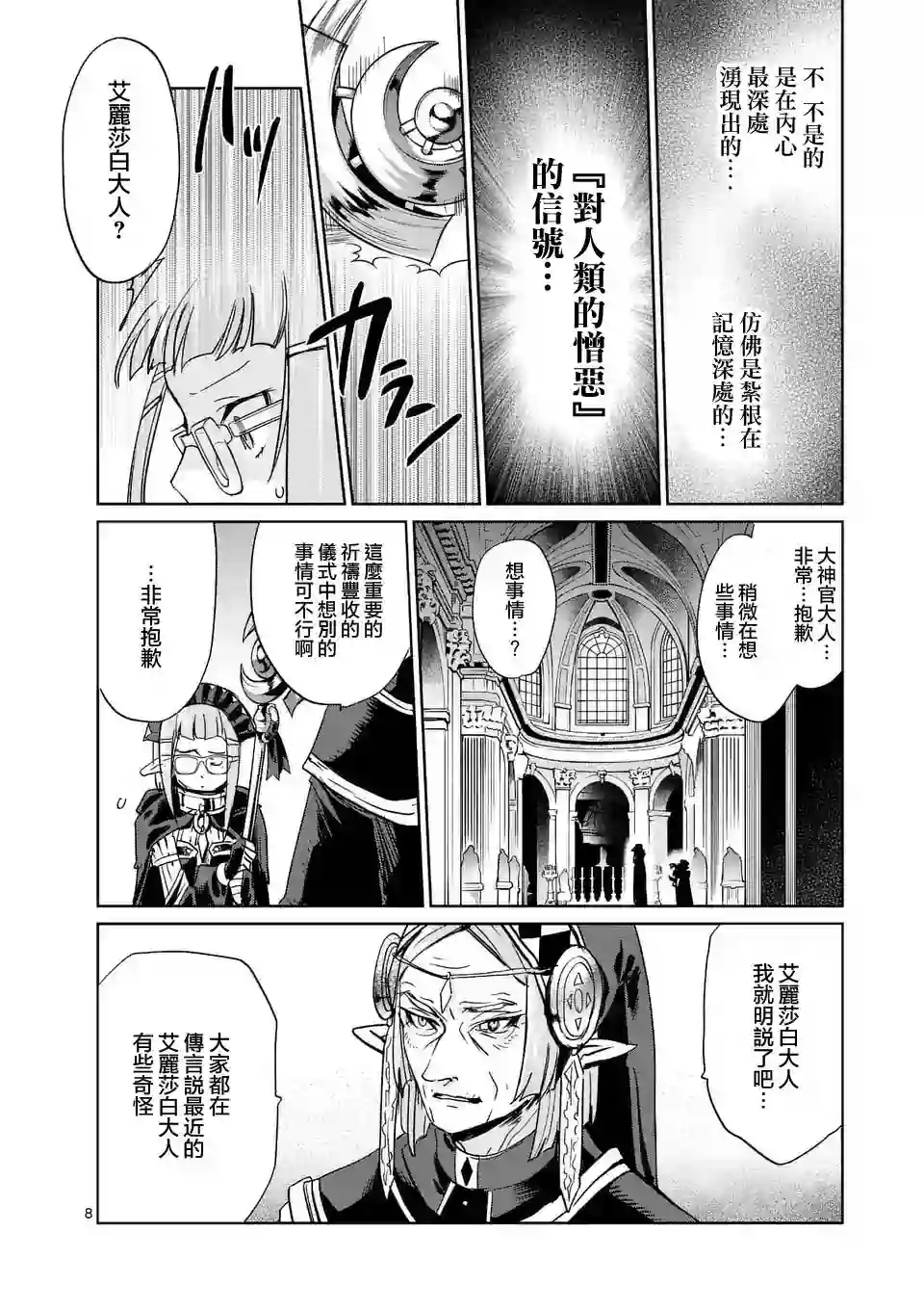 IT#039;S MY LIFE第28话