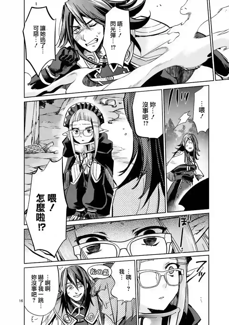 IT#039;S MY LIFE第29话