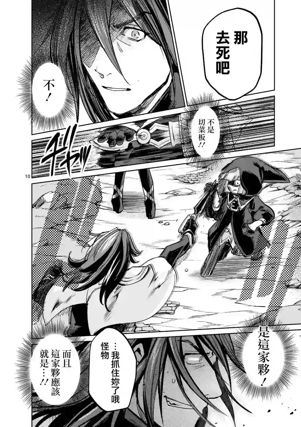 IT#039;S MY LIFE第29话