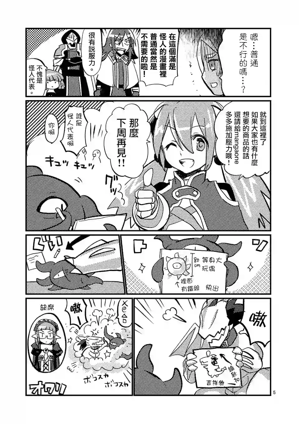 IT#039;S MY LIFE第29.5话