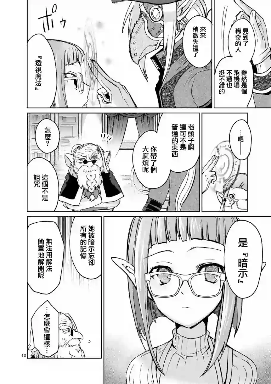 IT#039;S MY LIFE第30话