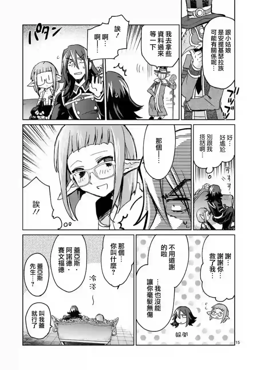 IT#039;S MY LIFE第30话