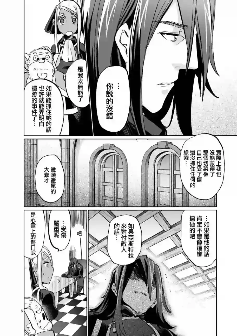 IT#039;S MY LIFE第30话