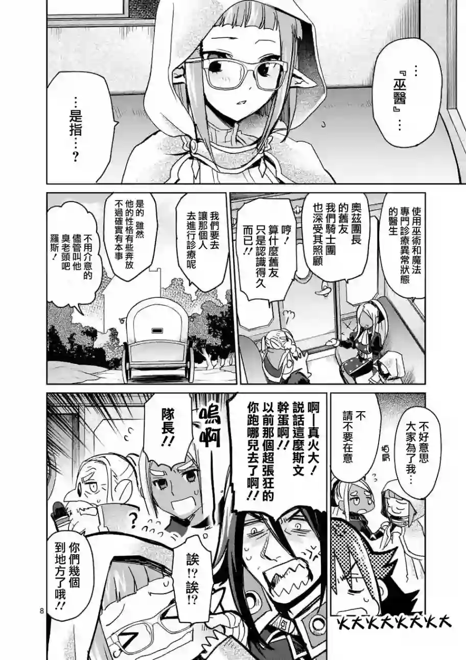 IT#039;S MY LIFE第30话