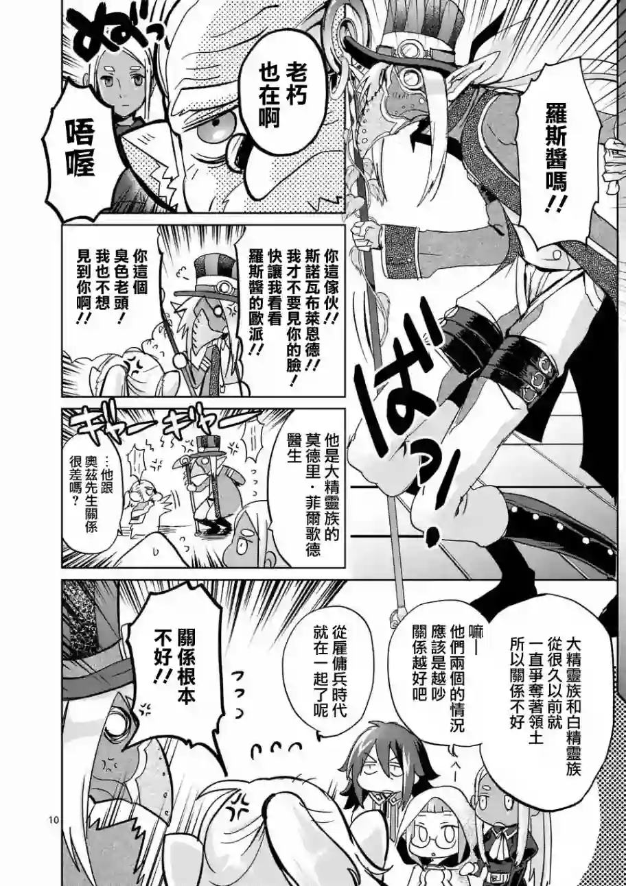 IT#039;S MY LIFE第30话