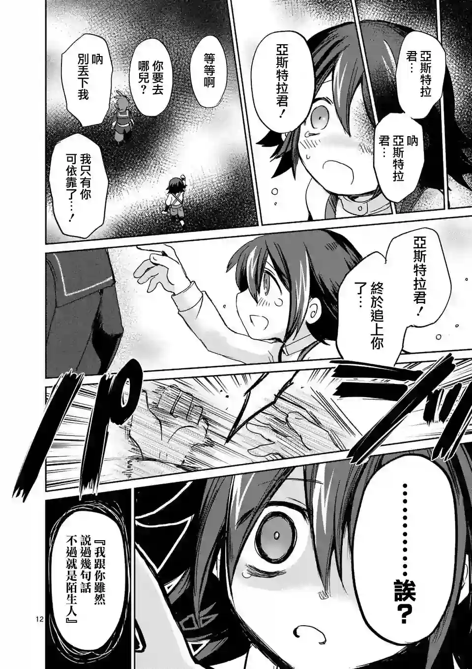 IT#039;S MY LIFE第31话